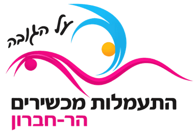 על הגובה